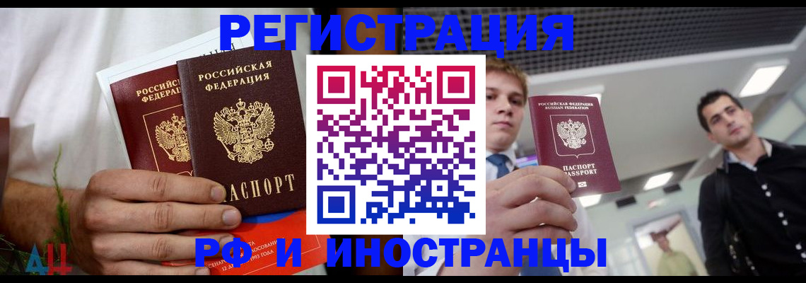 временная регистрация купить в Пущино