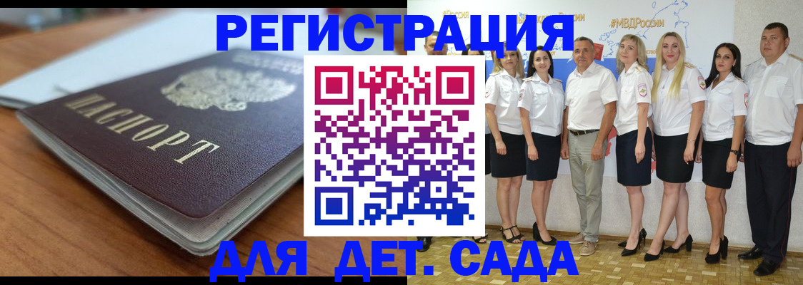 прописка в Пущино